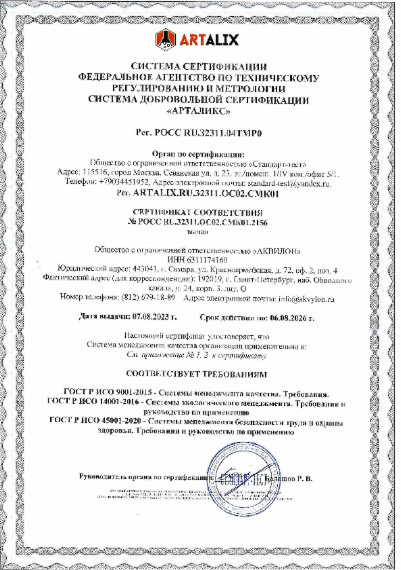 Сертификат