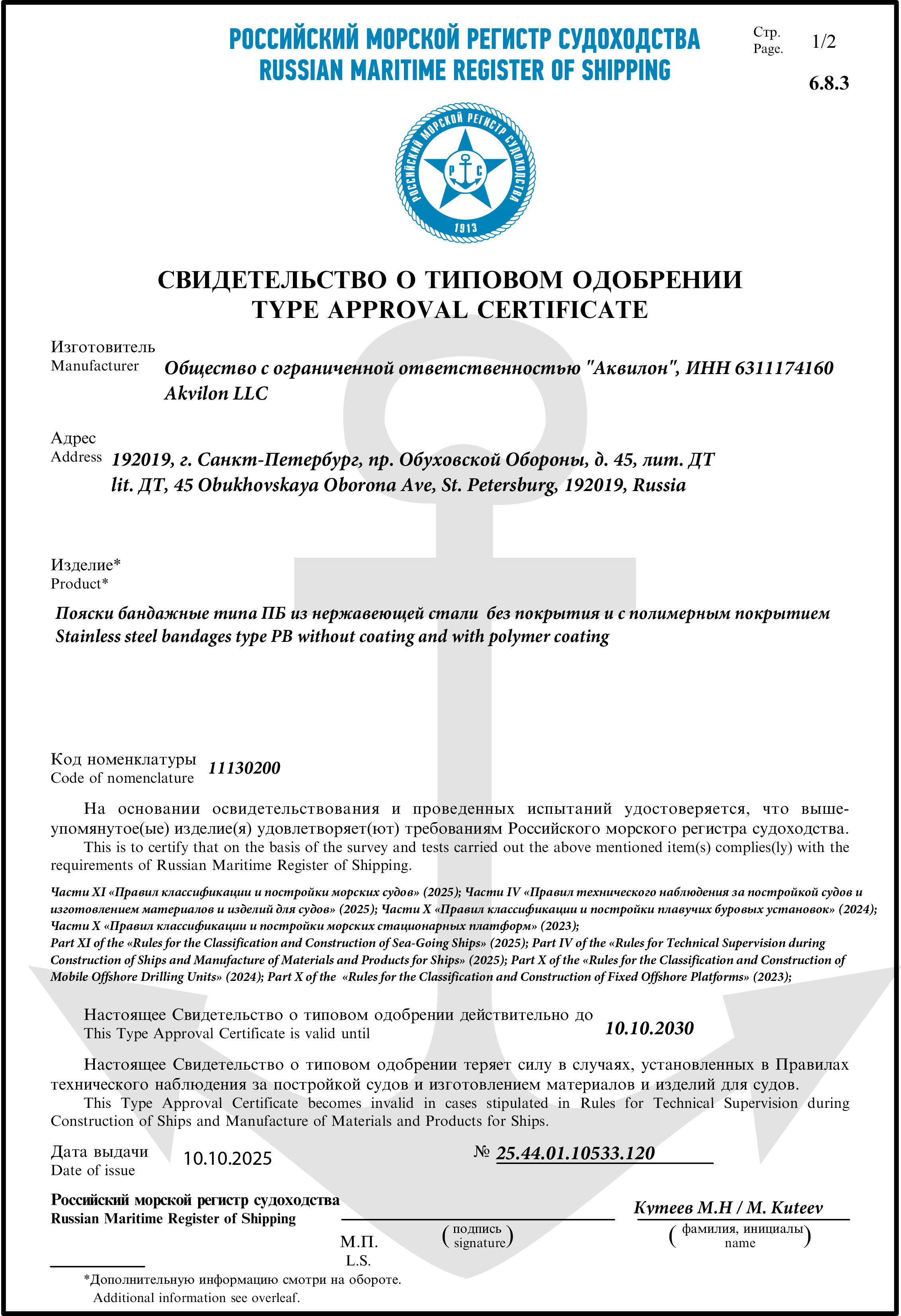 Сертификат