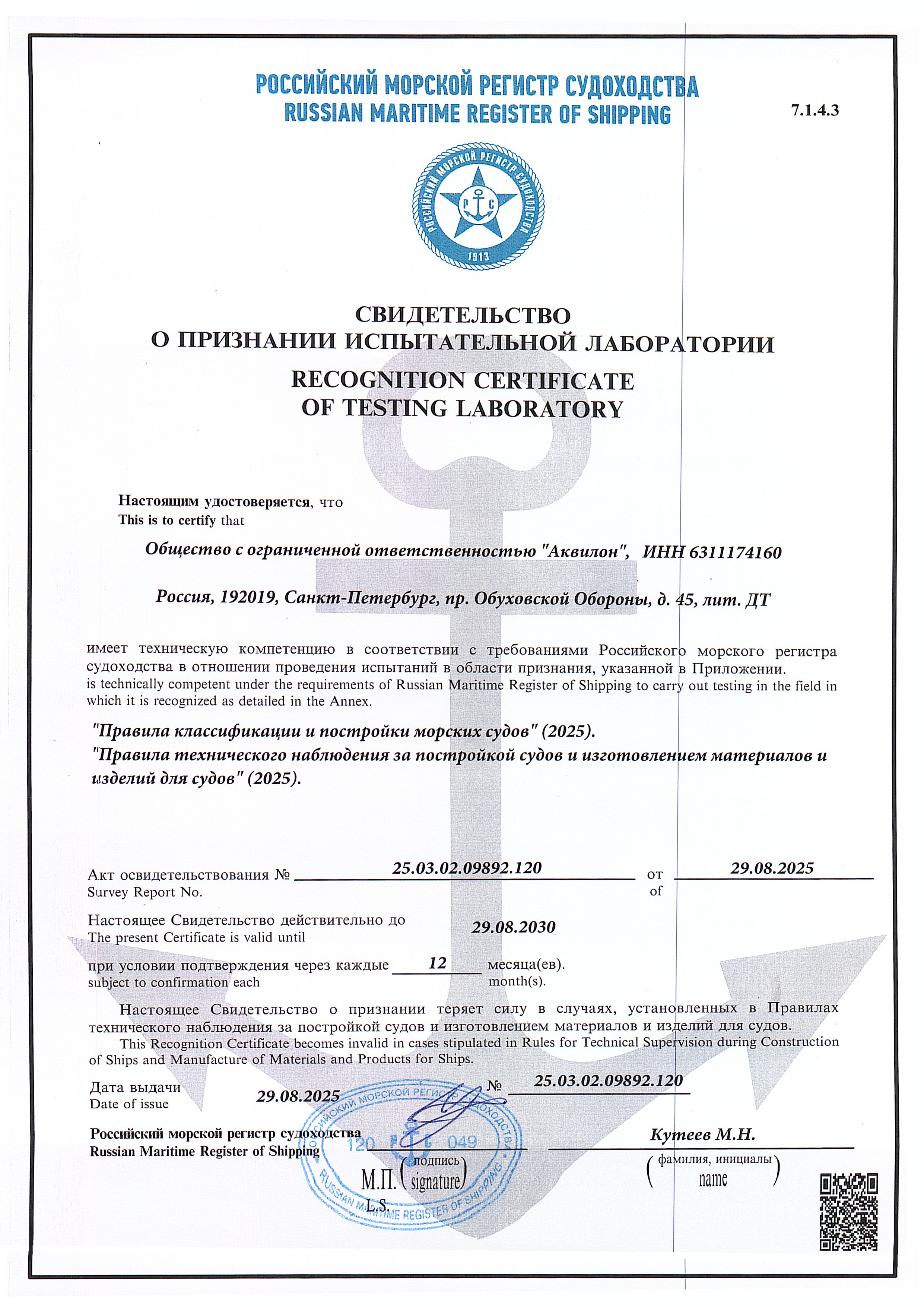 Сертификат